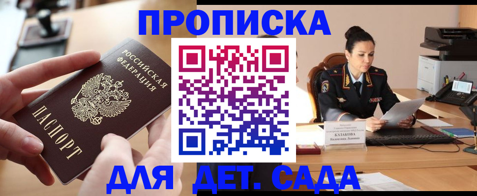 временная регистрация в Глазове