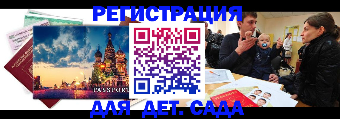 прописка регистрация в Глазове