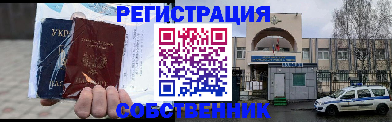 временная прописка в Глазове
